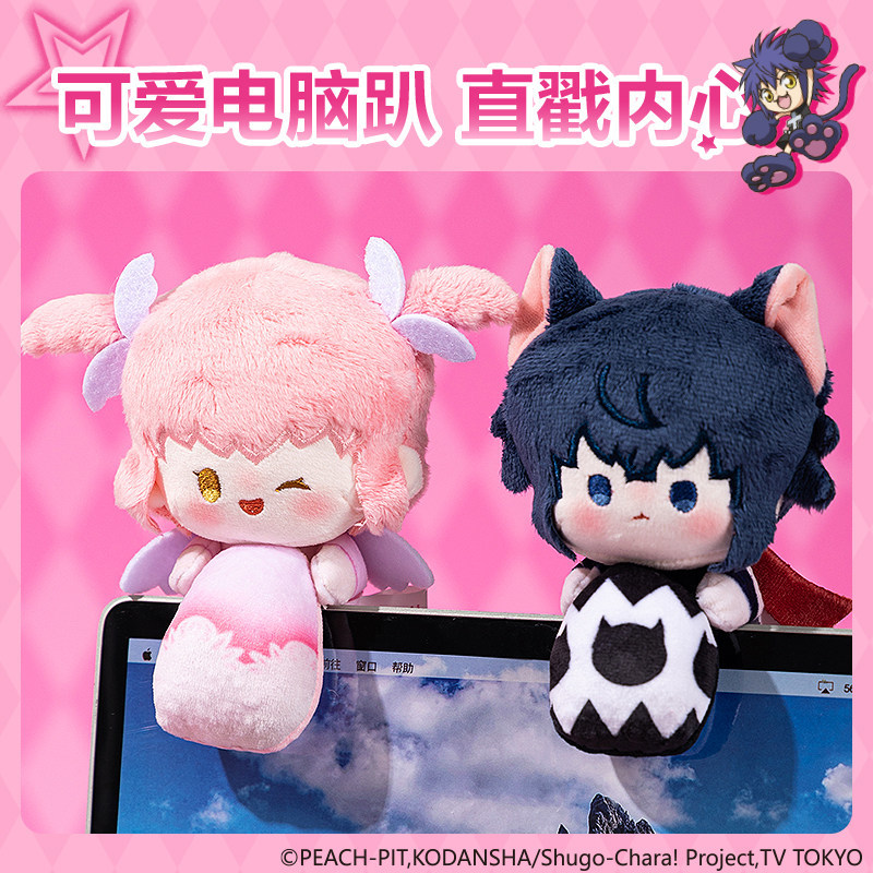 Laptop Accessories Gifts - Deli Shugo Chara! Peluche Anime Personnage